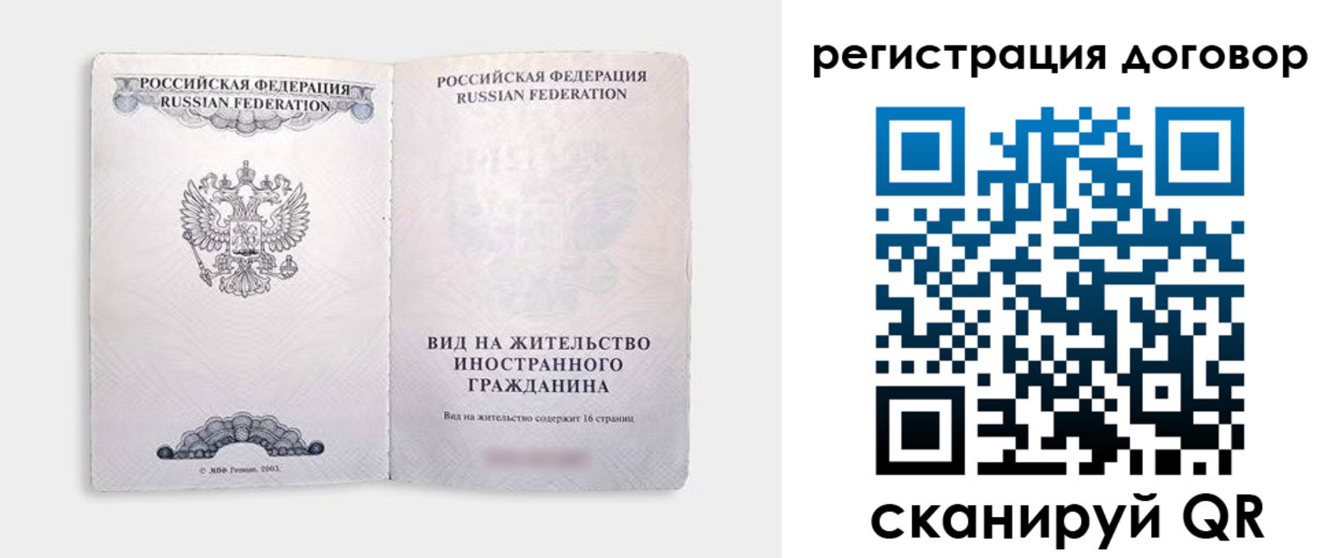 временная прописка в Нижнем Новгороде