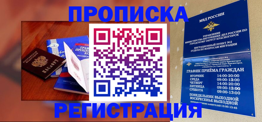 временная регистрация для школы в Нижнем Новгороде