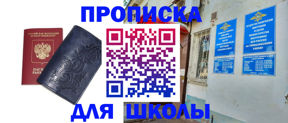 миграционный учет в Нижнем Новгороде