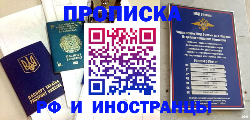 временная регистрация законно в Нижнем Новгороде