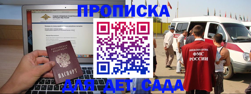 временная регистрация для всех в Нижнем Новгороде